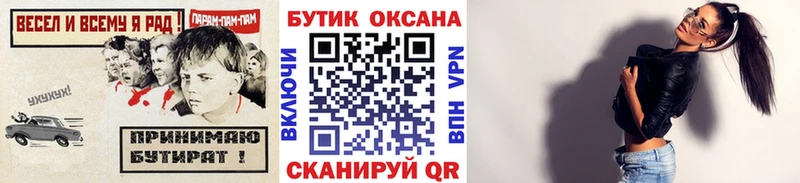 Бутират вода Белый