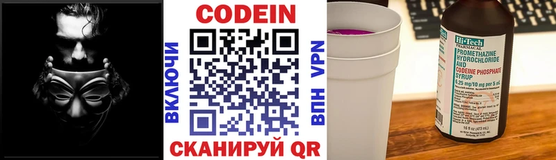купить  цена  Белый  Codein Purple Drank 