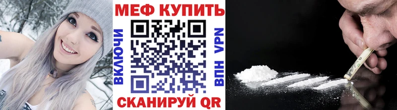 Меф мяу мяу кристаллы Белый